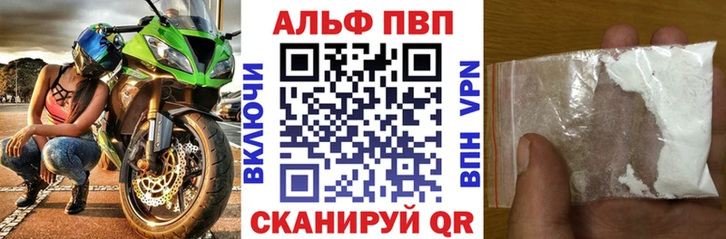 Alpha PVP Crystall  закладка  KRAKEN ССЫЛКА  Пионерский 