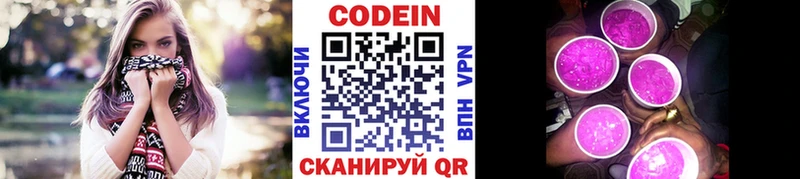 гидра зеркало  Пионерский  Кодеиновый сироп Lean напиток Lean (лин) 