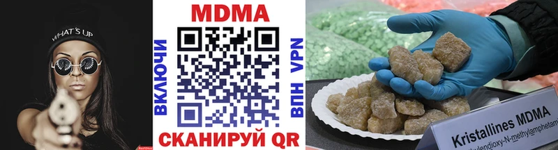 наркотики  Пионерский  MDMA crystal 