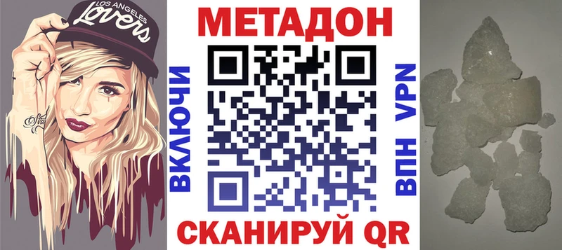 Метадон кристалл  omg сайт  Пионерский 